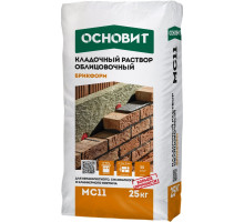 Цветной кладочный раствор для облицовочного кирпича Основит Брикформ MC11, 25 кг (Шоколад)